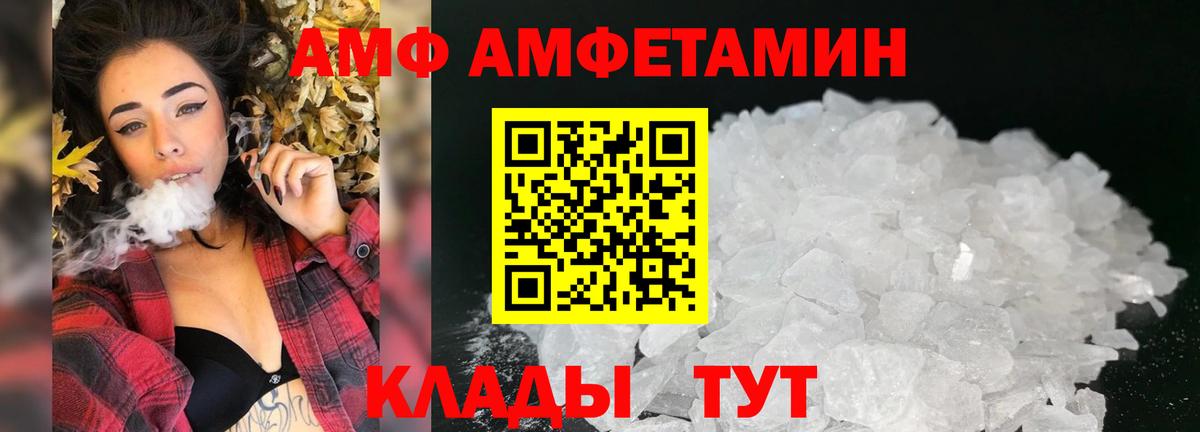 Чехов  АМФЕТАМИН  Вход с VPN  АМФЕТАМИН VHQ 