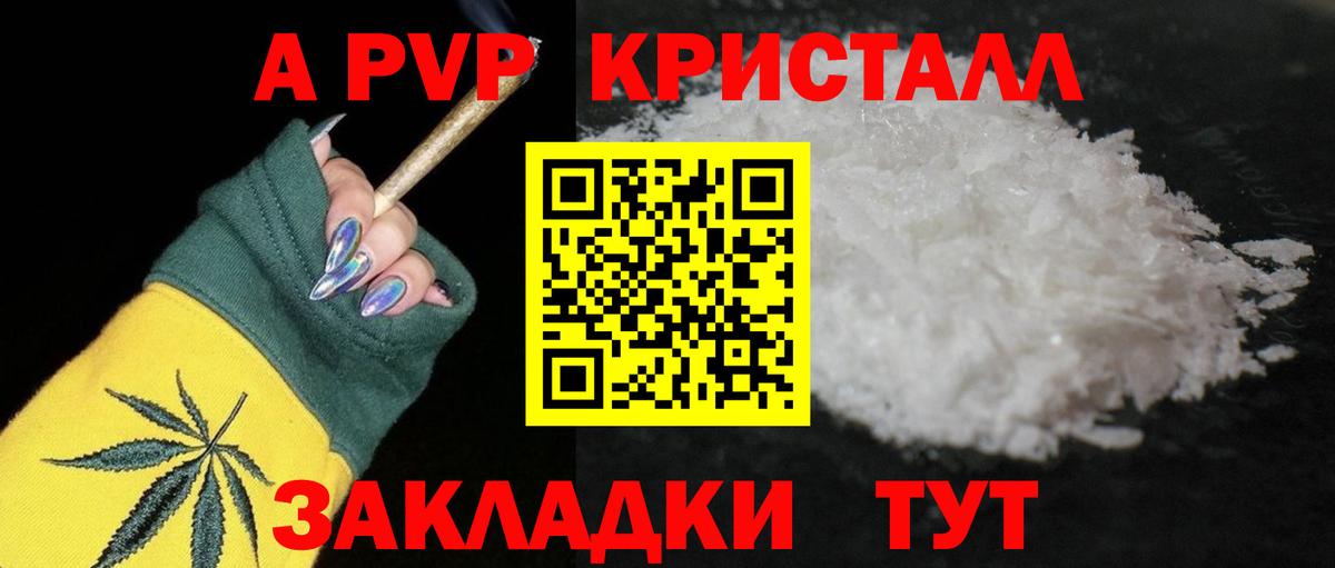 Альфа ПВП VHQ Чехов