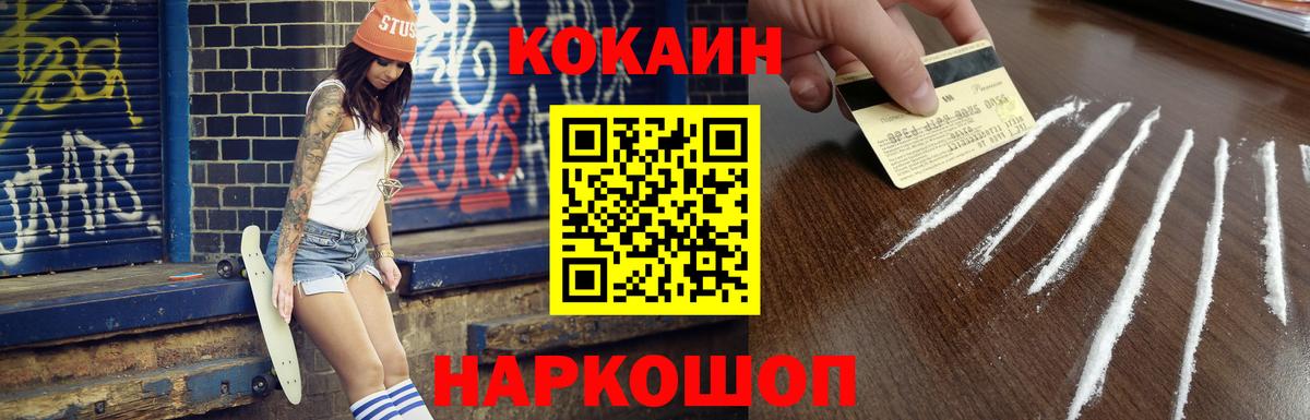 КОКАИН Боливия  КОКАИН Columbia  COCAIN  Чехов  Вход с VPN 