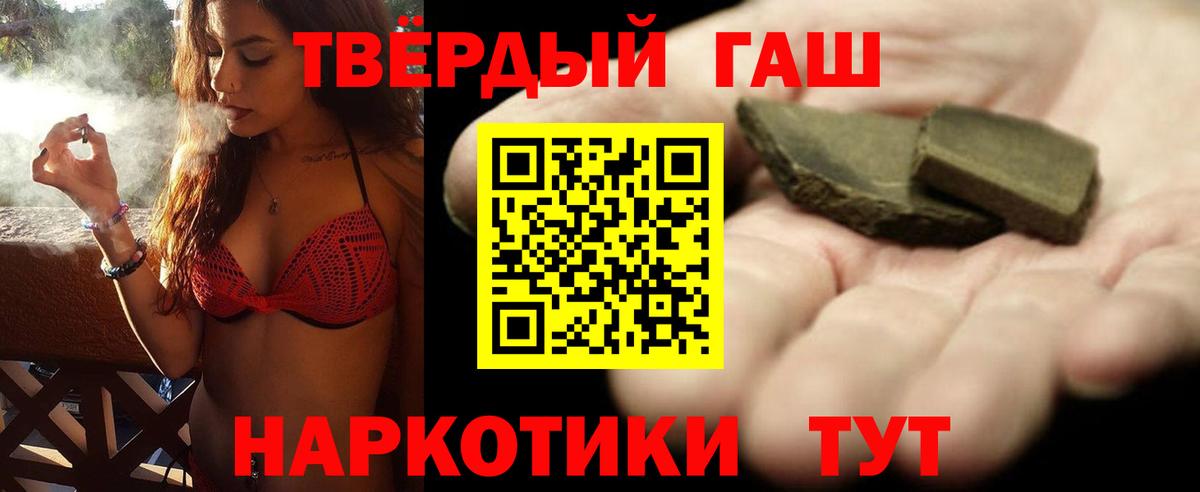 Чехов  ГАШИШ Premium  ГАШИШ ice o lator  где купить наркоту  Вход с VPN 