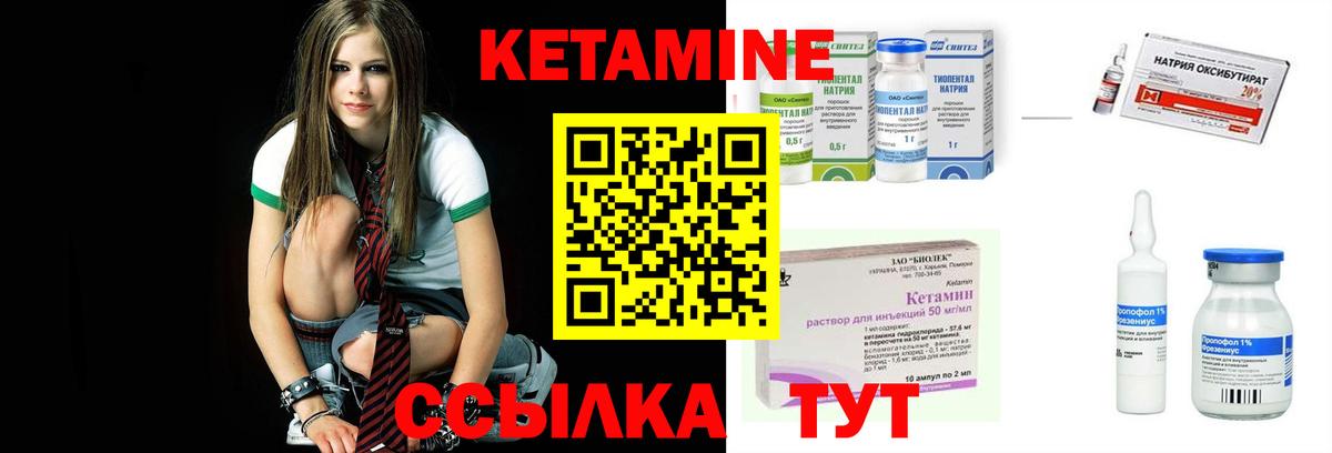 КЕТАМИН ketamine  Вход с VPN  КЕТАМИН VHQ  Чехов 