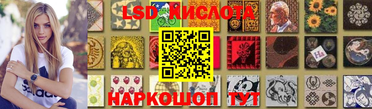ЛСД экстази кислота  Вход с VPN  ЛСД экстази ecstasy  Чехов 
