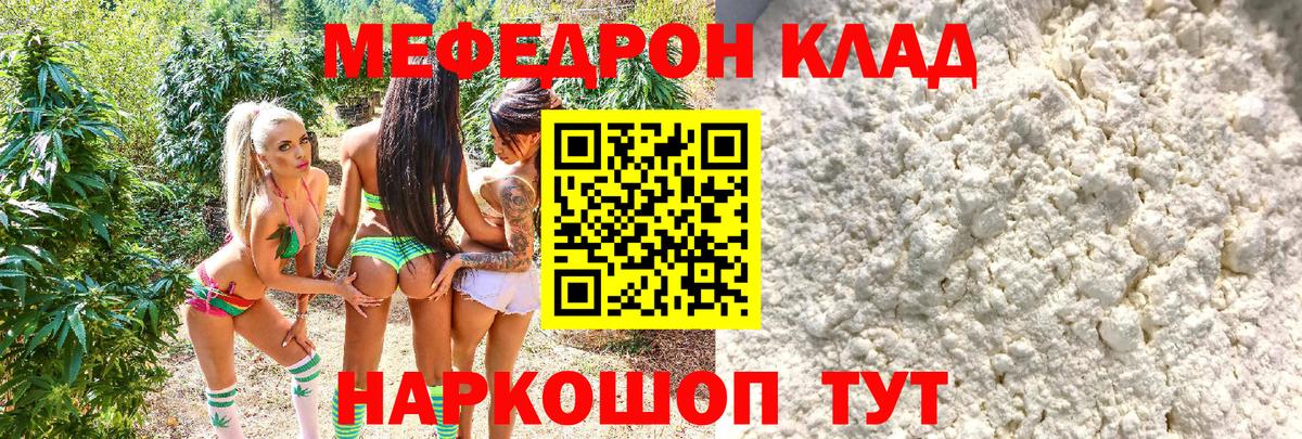 МЕГА ссылка  МЕФ mephedrone  Вход с VPN  Чехов  МЯУ-МЯУ 