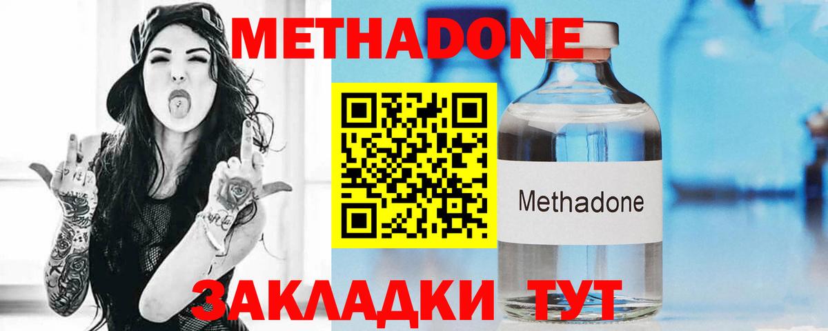 МЕТАДОН белоснежный  Вход с VPN  Чехов  МЕТАДОН белоснежный 