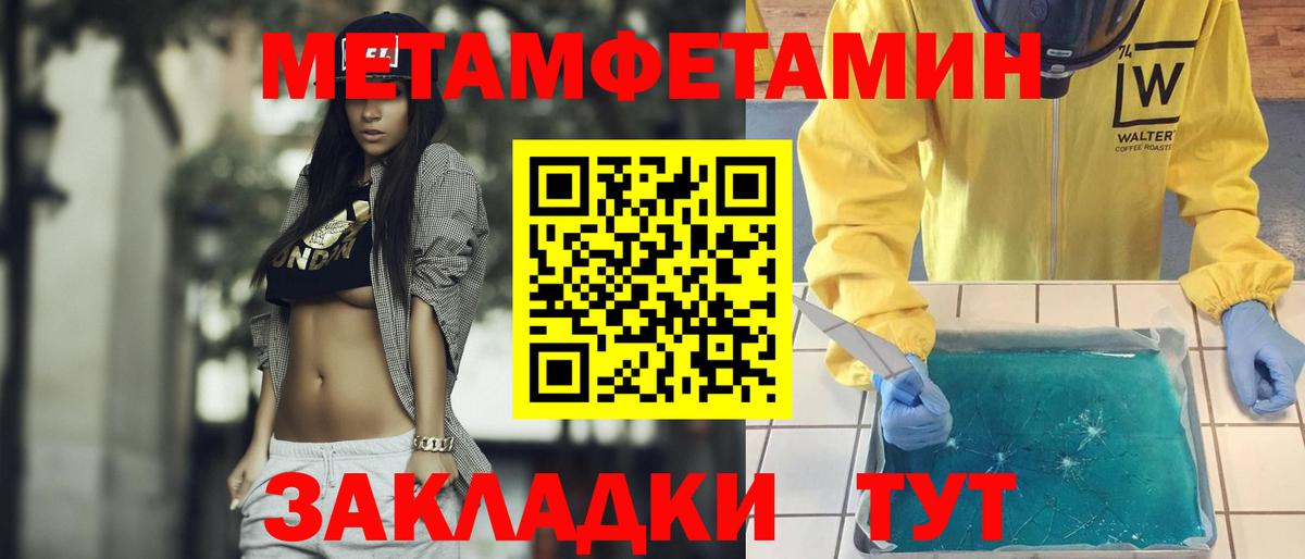Первитин винт Чехов