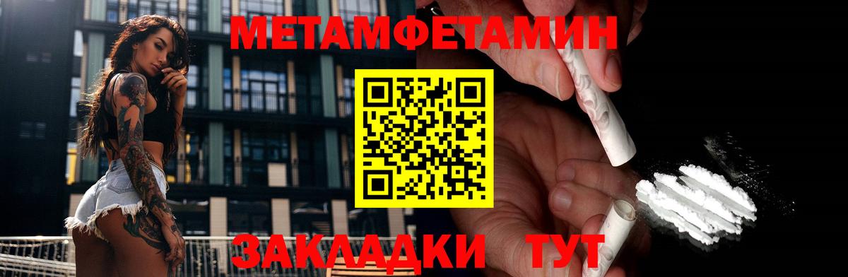 Чехов  Первитин Methamphetamine  Первитин Methamphetamine  Вход с VPN 