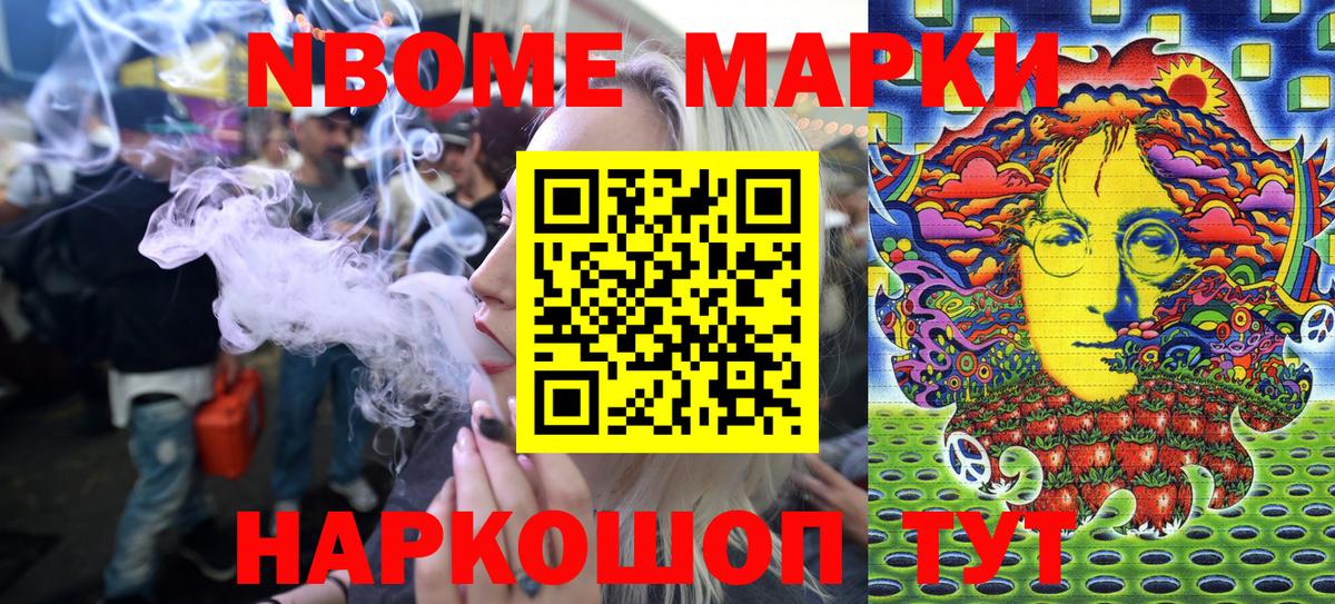 Марки N-bome 1500мкг  Вход с VPN  Чехов 