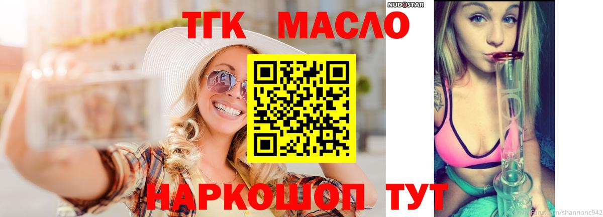 Дистиллят ТГК концентрат Чехов